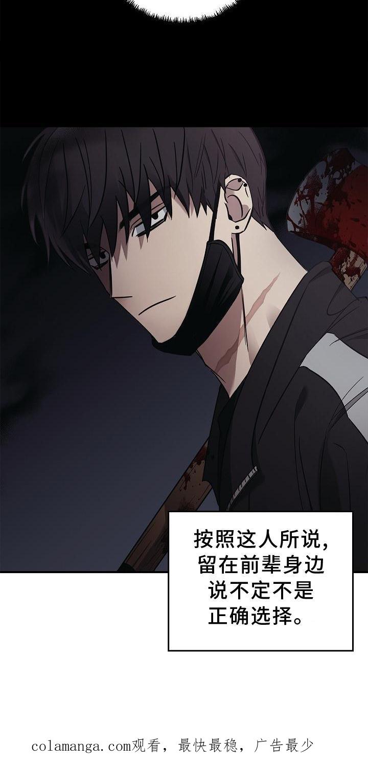 《被男人掌控生死》第45章：相迎 第30页