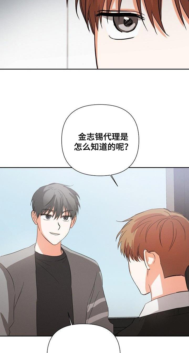 《逢九年》第45章：朋友关系（第一季完结） 第14页