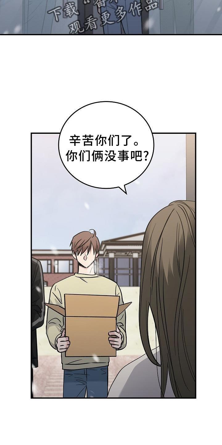 《被男人掌控生死》第45章：相迎 第4页