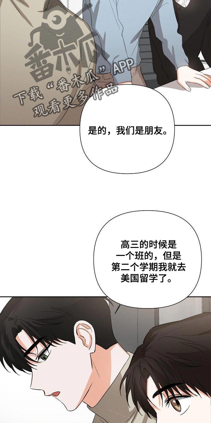 《逢九年》第45章：朋友关系（第一季完结） 第10页