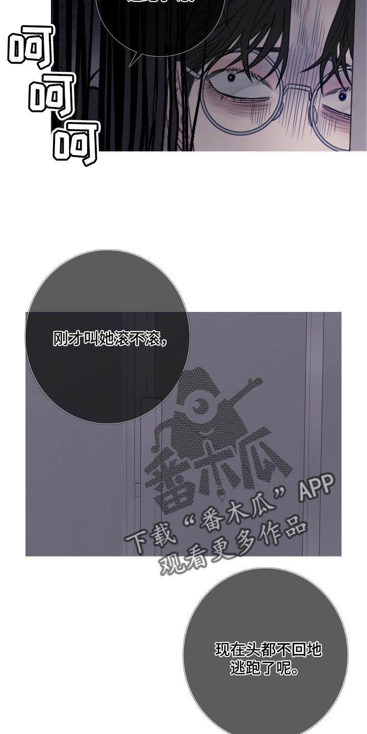 《鬼门关》第45章：这次温柔点 第16页
