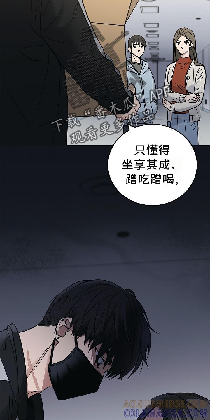 《被男人掌控生死》第45章：相迎 第15页