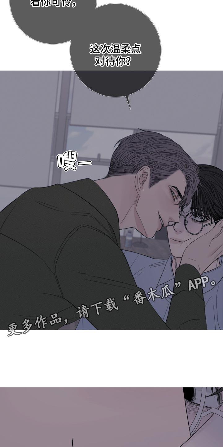 《鬼门关》第45章：这次温柔点 第20页
