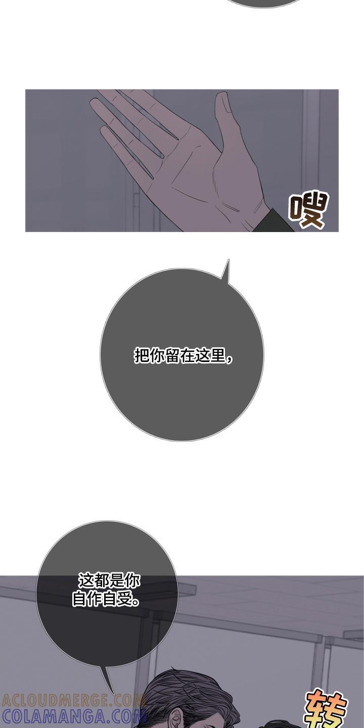《鬼门关》第45章：这次温柔点 第17页