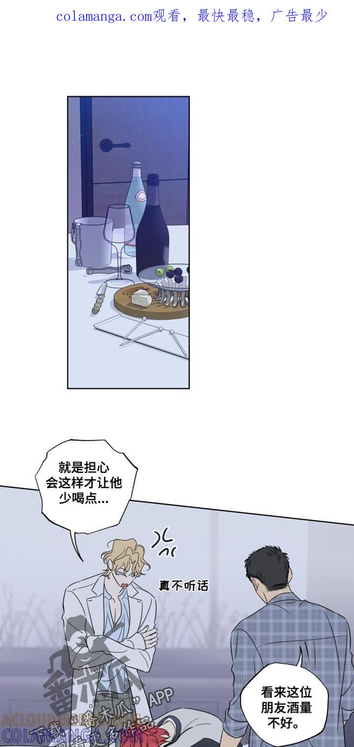 麻烦的爱情 - 第45章：有意藏起来 - 第1张图