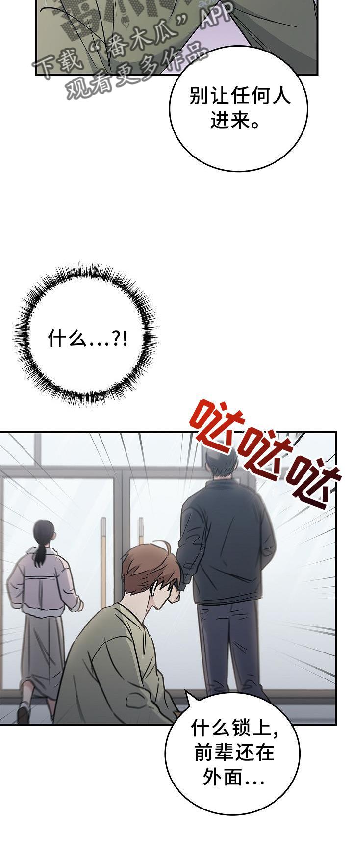 《被男人掌控生死》第45章：相迎 第22页