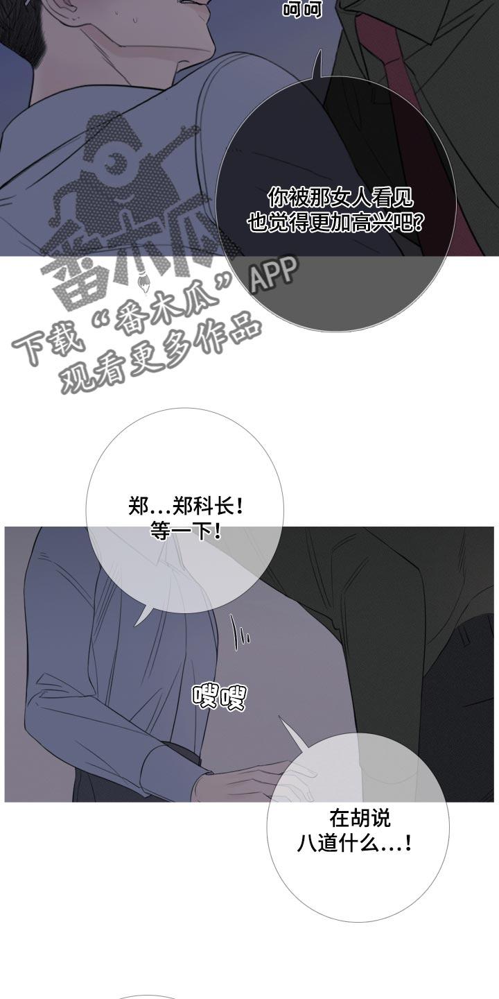 《鬼门关》第45章：这次温柔点 第10页