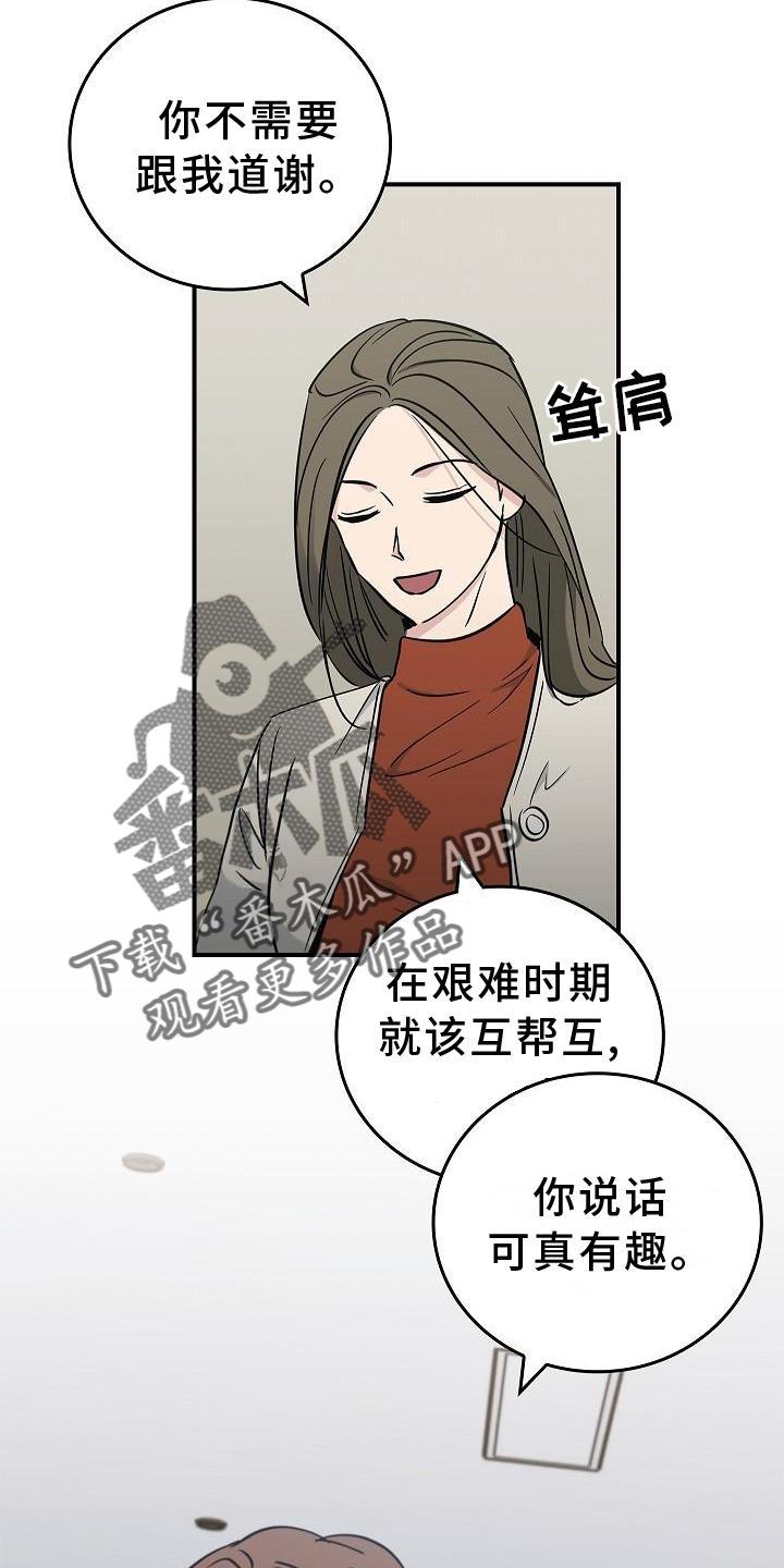 《被男人掌控生死》第46章：报应 第4页