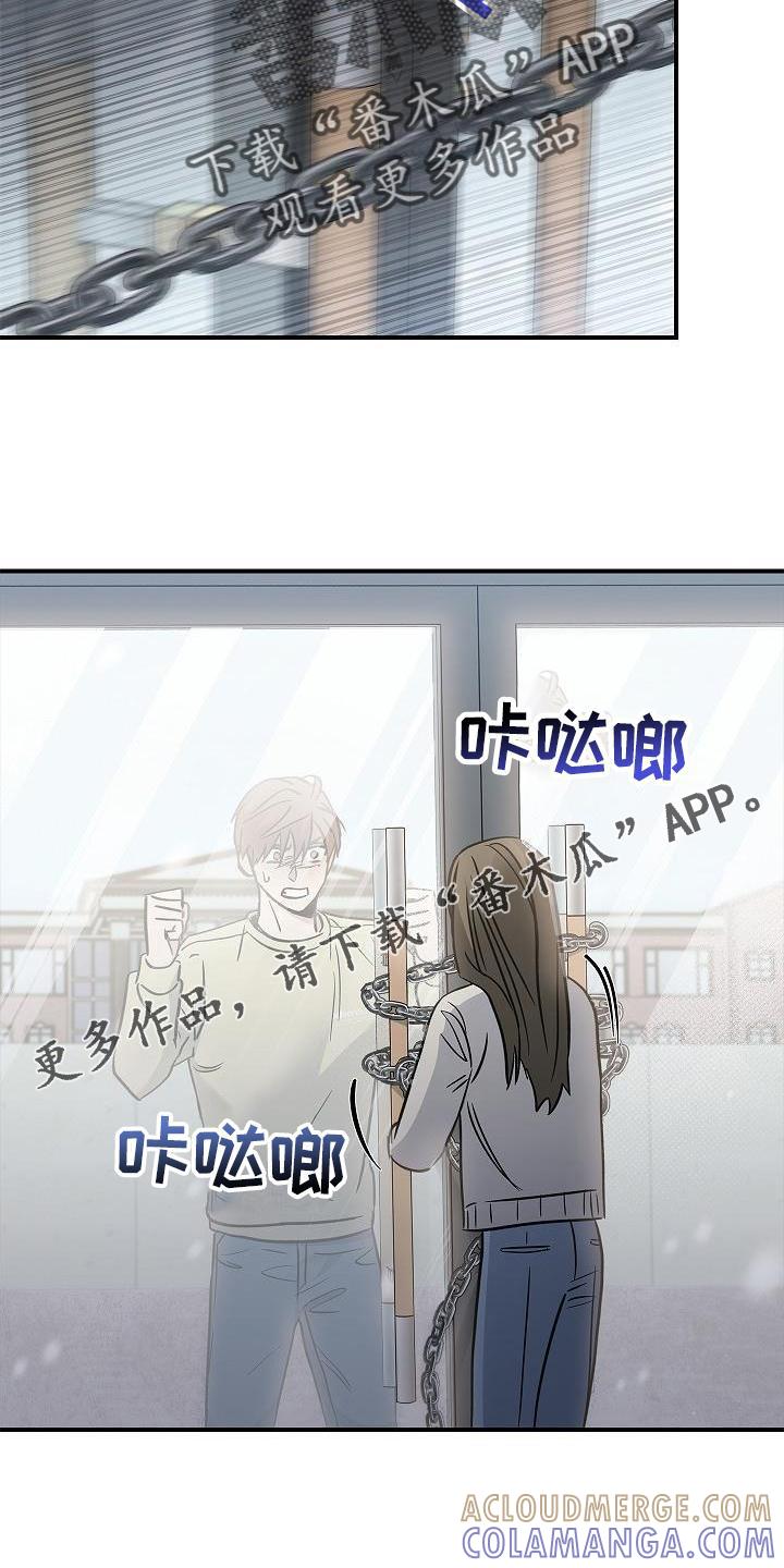 《被男人掌控生死》第46章：报应 第15页