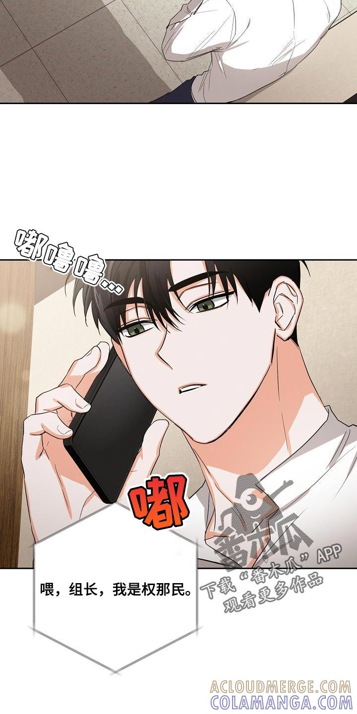 《逢九年》第46章：【第二季】装作朋友 第19页