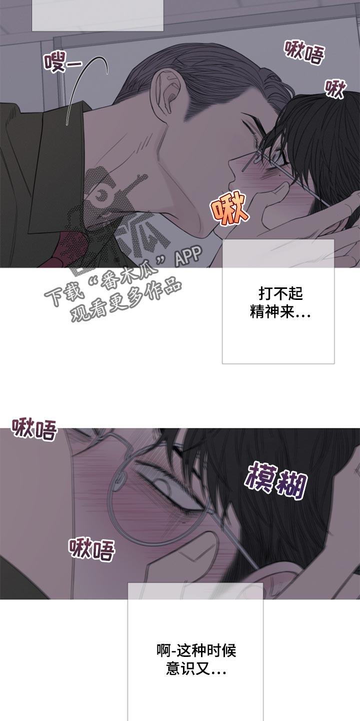 《鬼门关》第46章：清醒 第14页