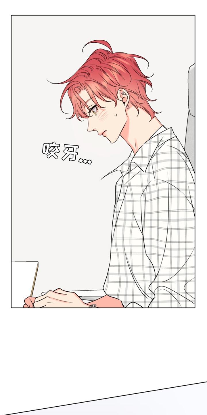 麻烦的爱情 - 第46章：紧张 - 第14张图