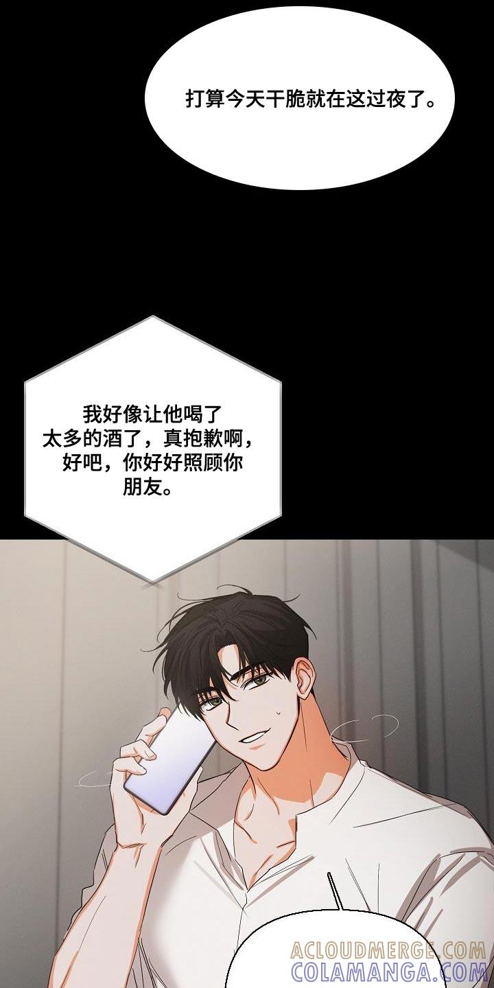 《逢九年》第46章：【第二季】装作朋友 第3页