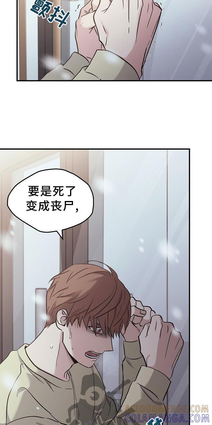 《被男人掌控生死》第46章：报应 第17页