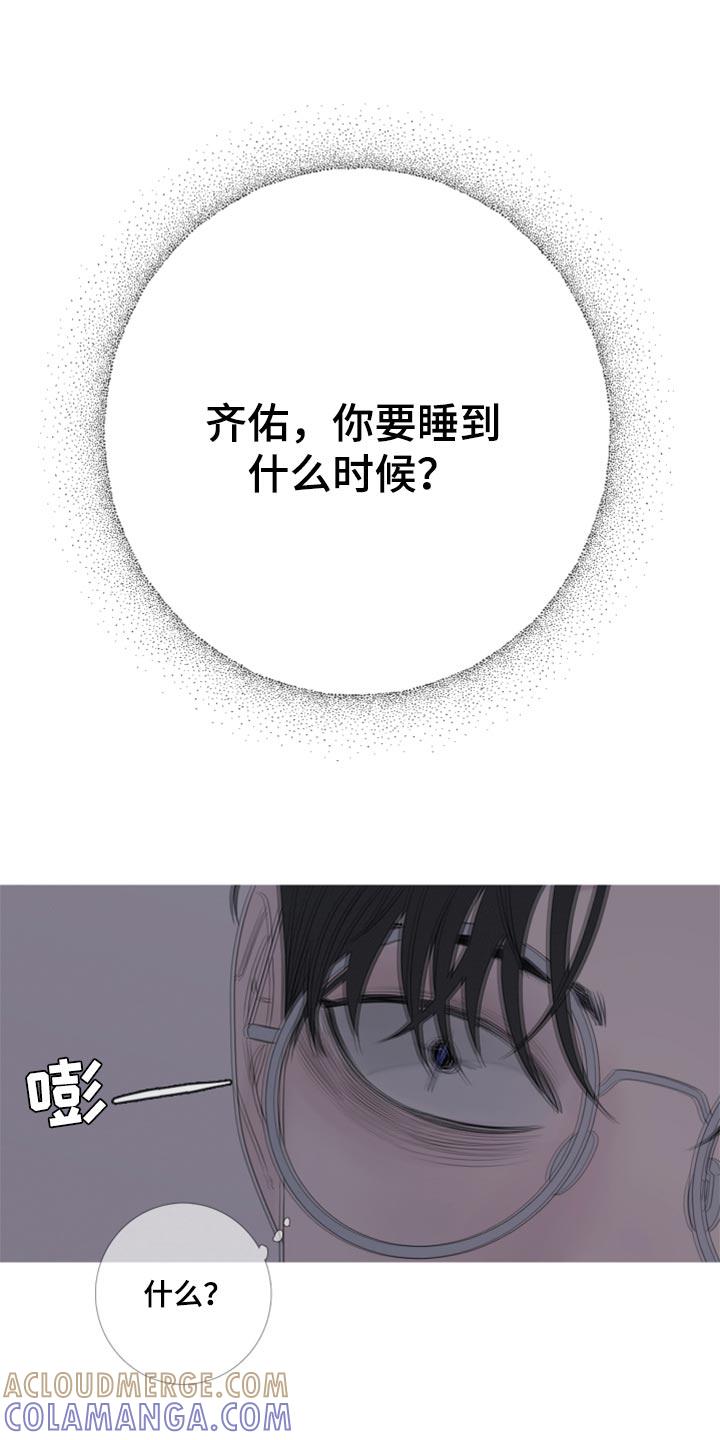 《鬼门关》第46章：清醒 第7页