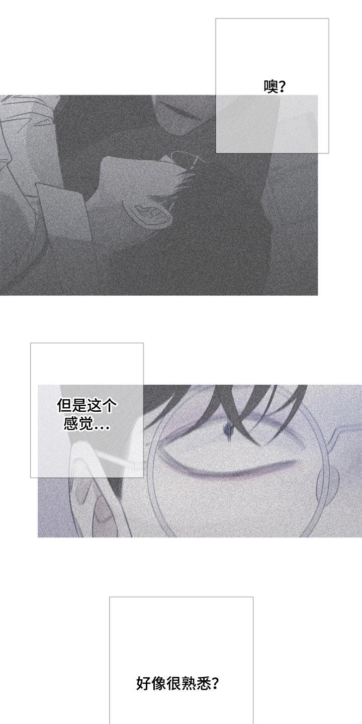《鬼门关》第46章：清醒 第10页