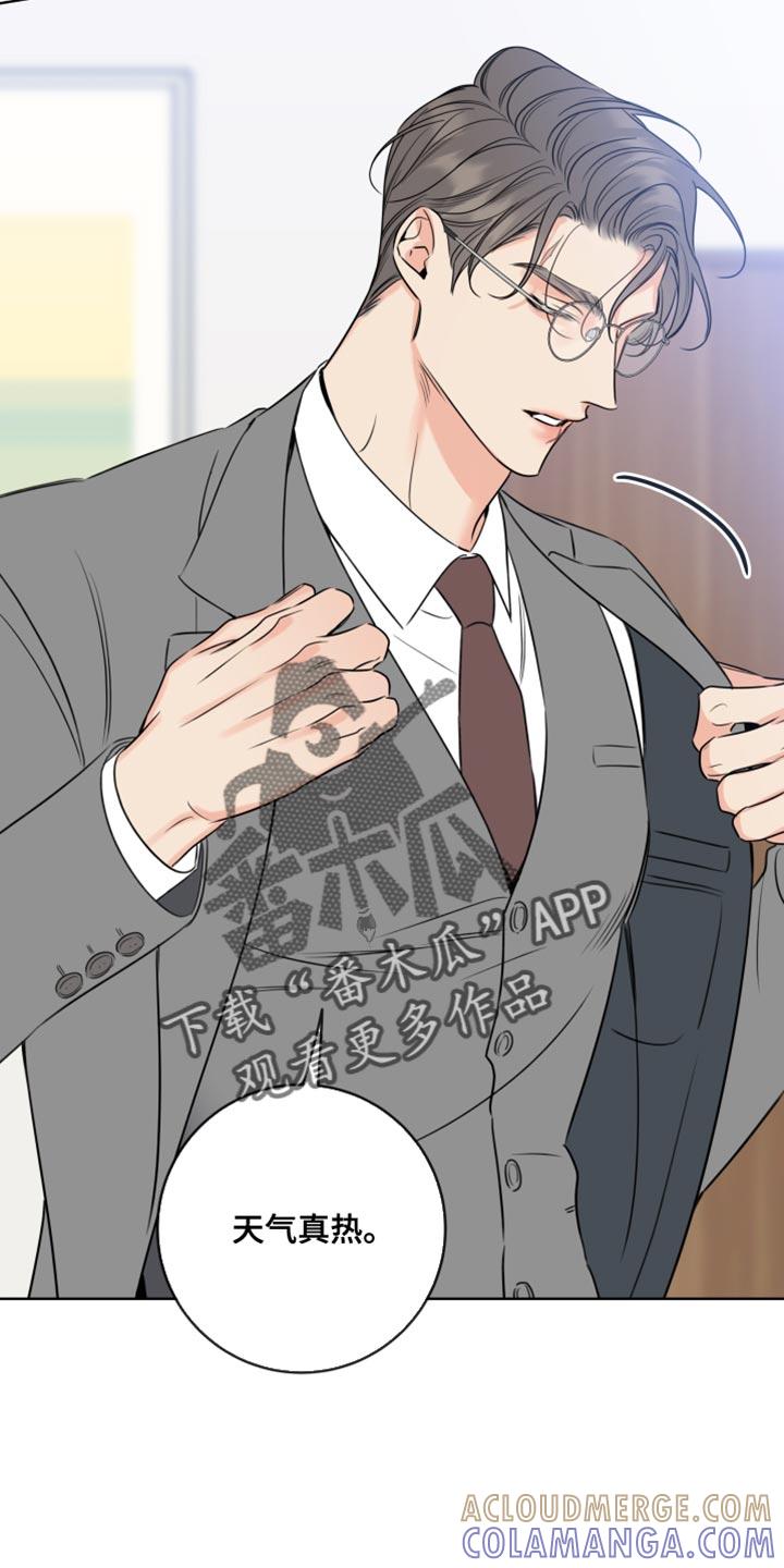 麻烦的爱情 - 第46章：紧张 - 第15张图