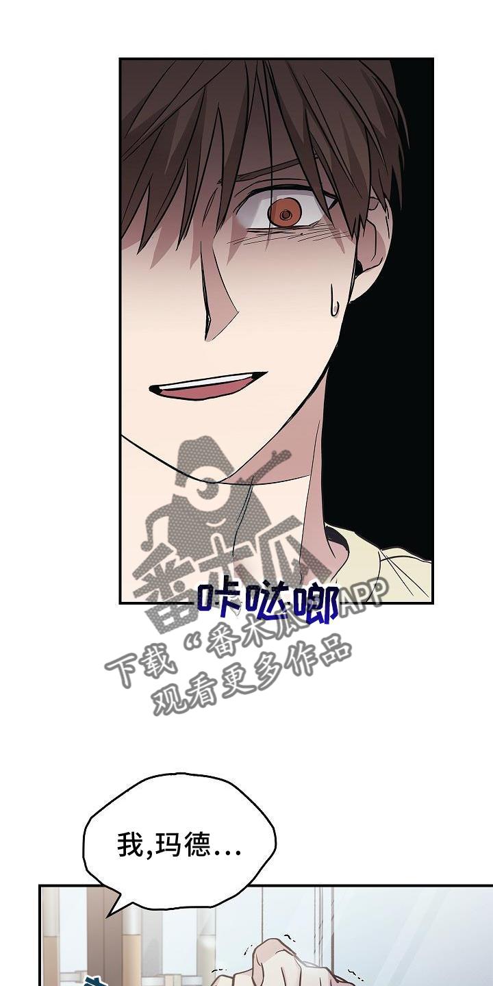 《被男人掌控生死》第46章：报应 第16页