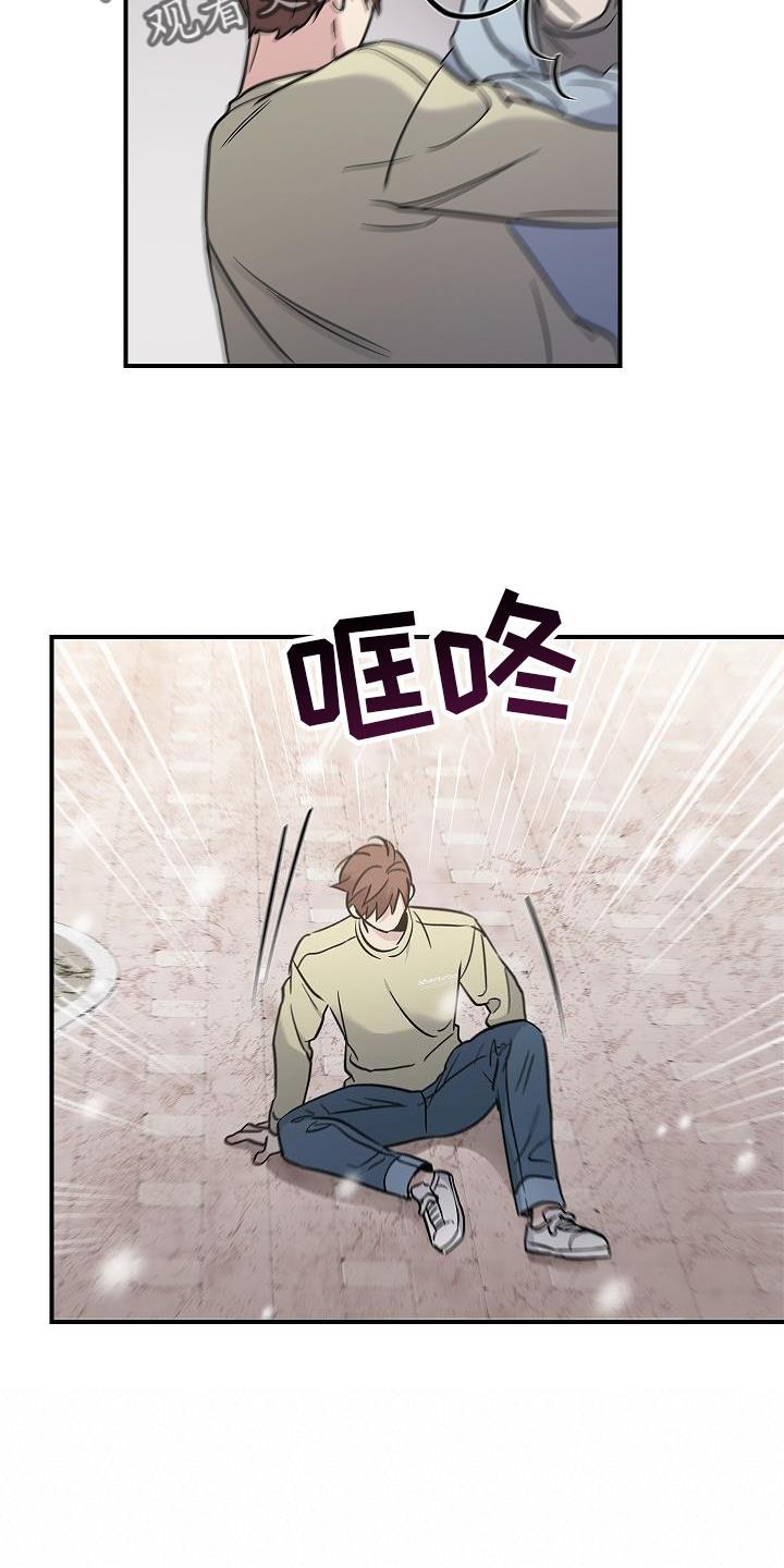 《被男人掌控生死》第46章：报应 第8页