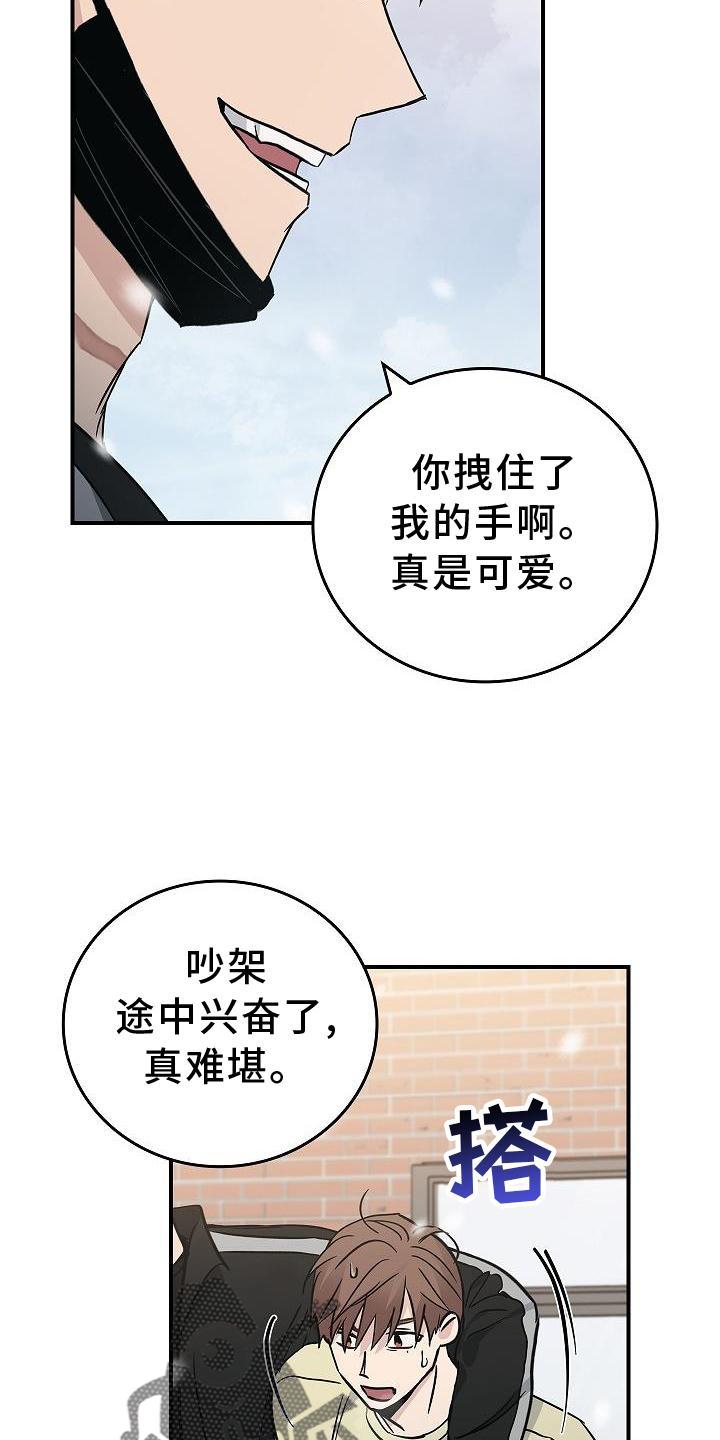 《被男人掌控生死》第46章：报应 第24页