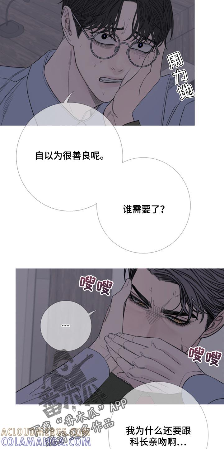 《鬼门关》第46章：清醒 第3页