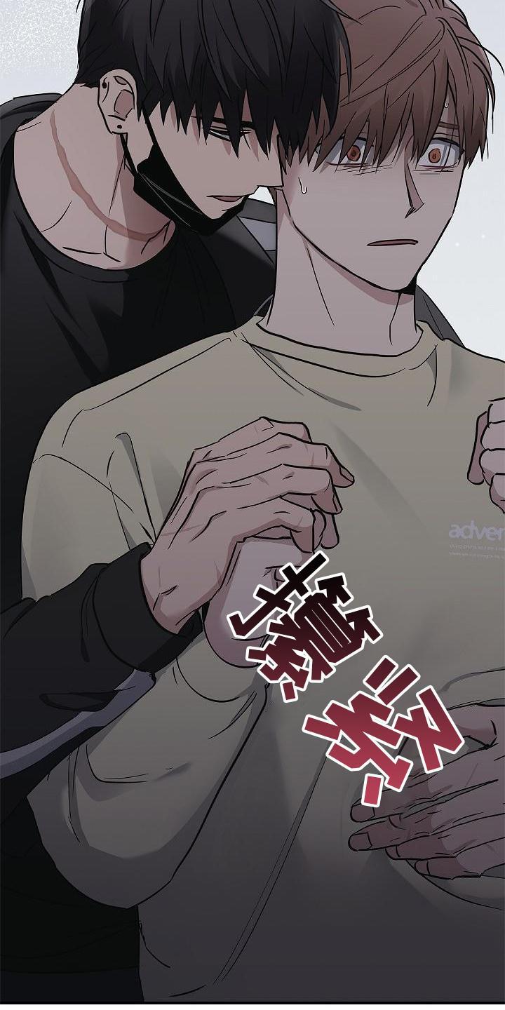 《被男人掌控生死》第46章：报应 第20页