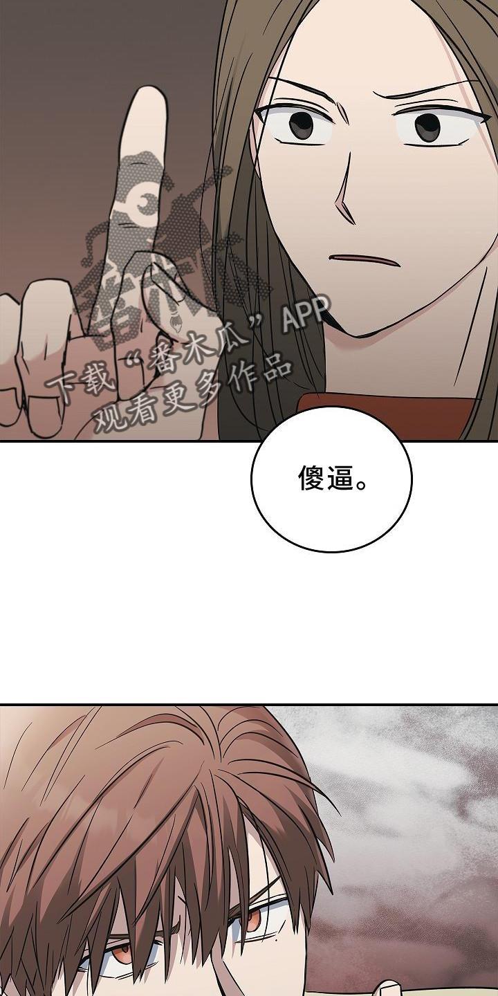 《被男人掌控生死》第46章：报应 第6页