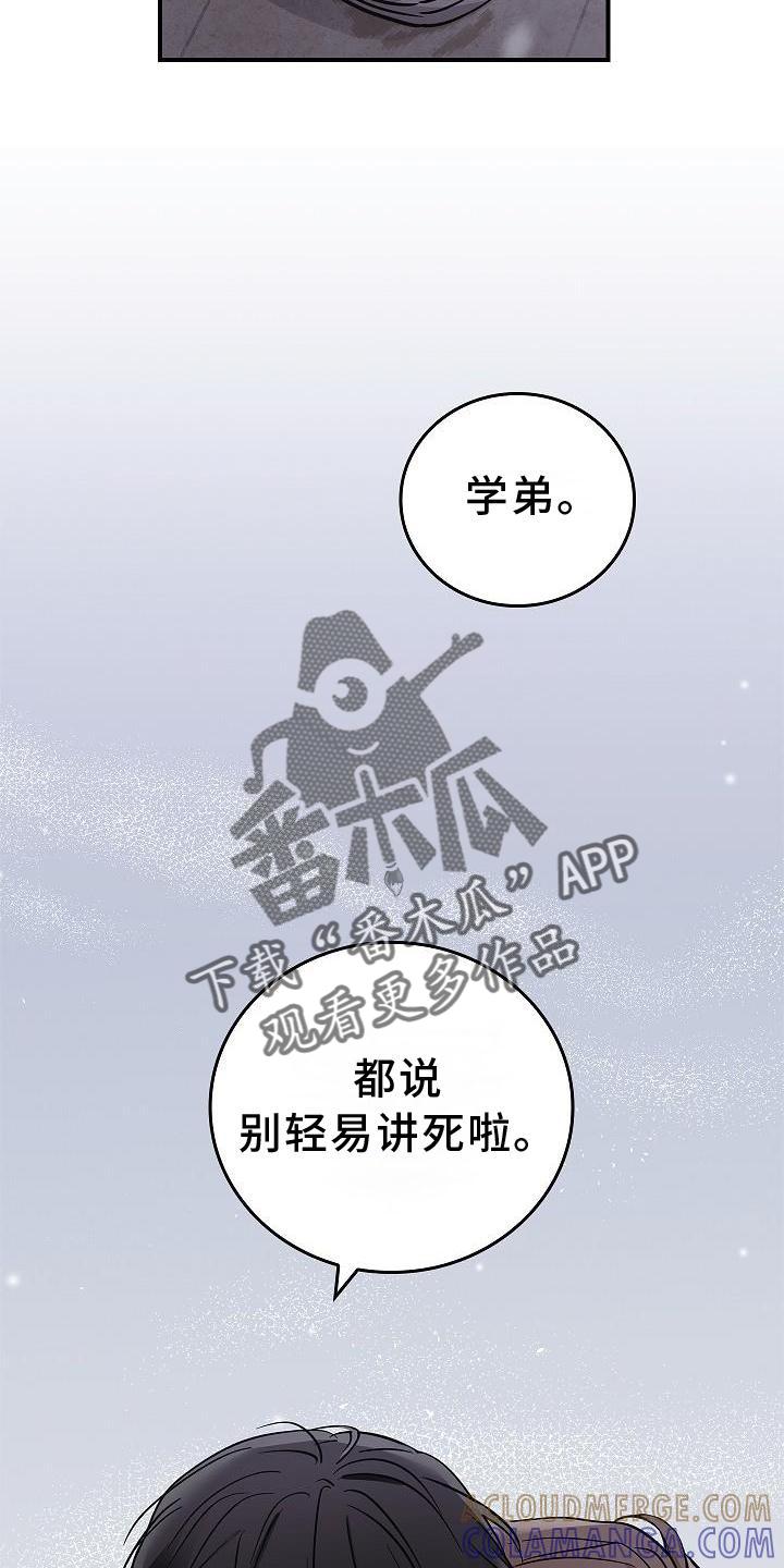 《被男人掌控生死》第46章：报应 第19页