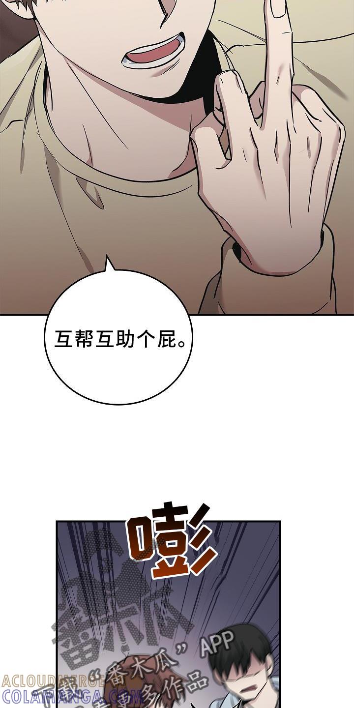 《被男人掌控生死》第46章：报应 第7页