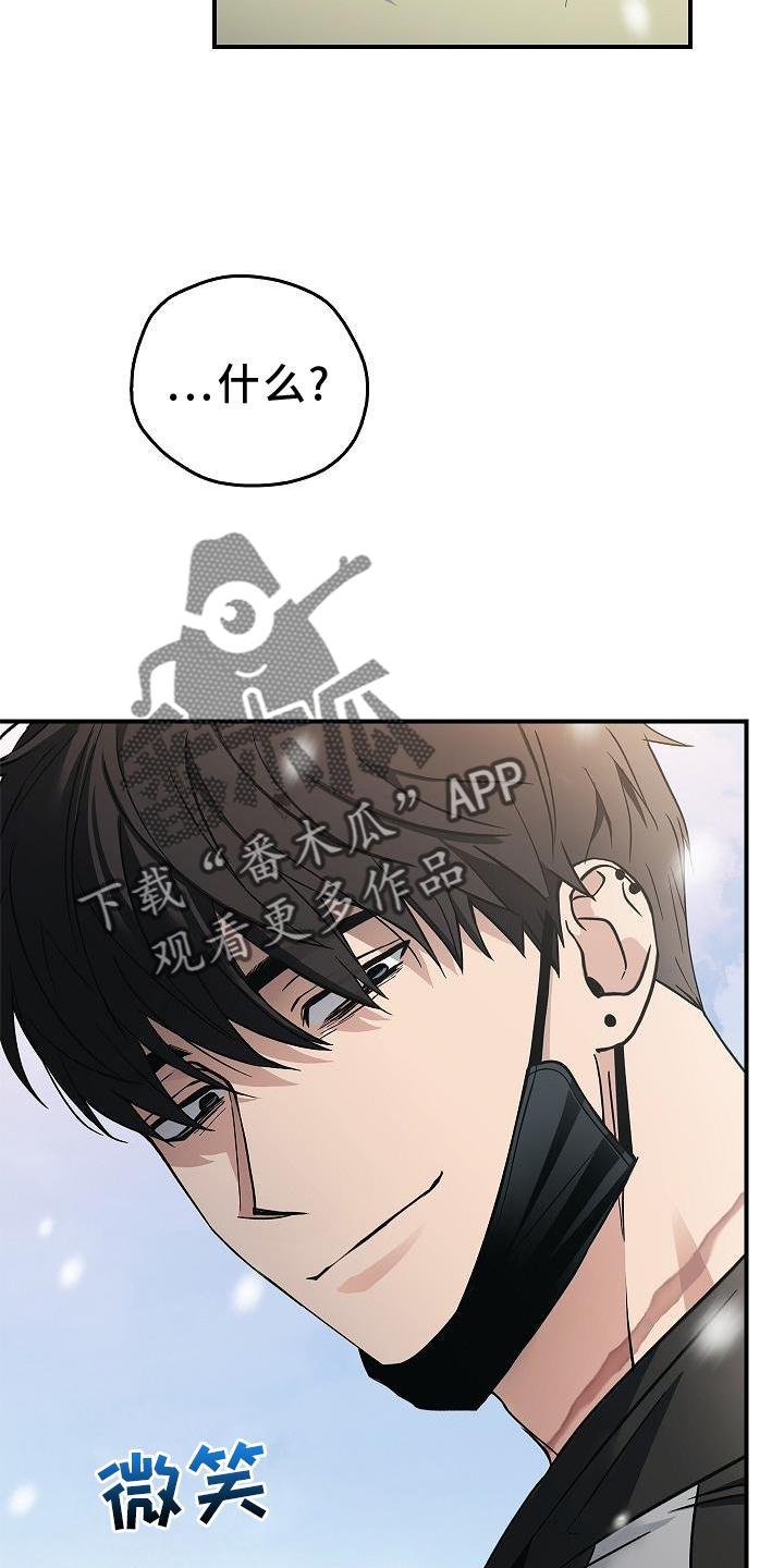 《被男人掌控生死》第46章：报应 第28页