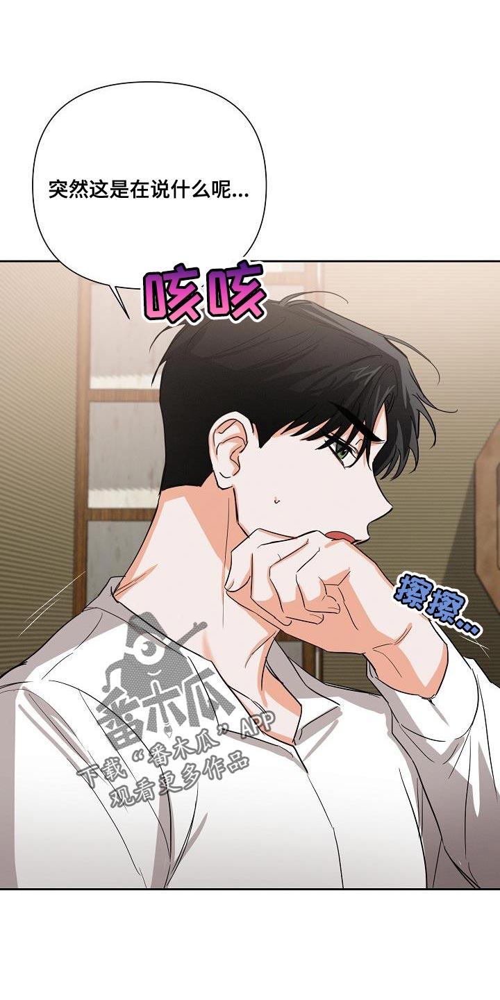 《逢九年》第46章：【第二季】装作朋友 第10页