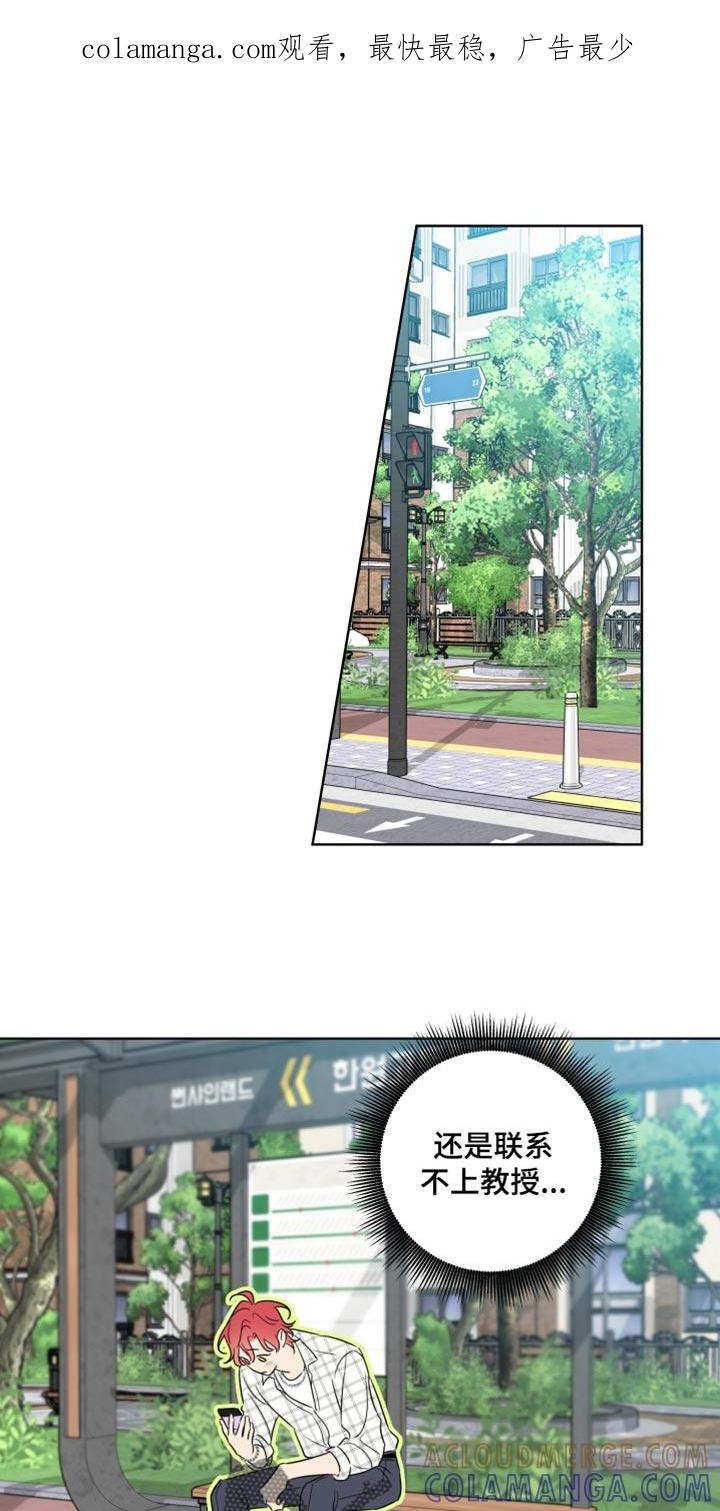 麻烦的爱情 - 第46章：紧张 - 第1张图