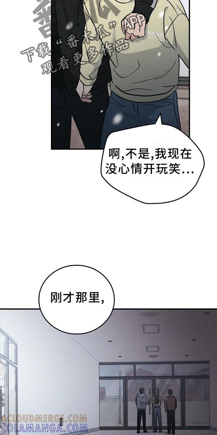 《被男人掌控生死》第46章：报应 第25页