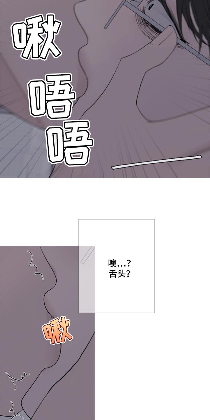 《鬼门关》第46章：清醒 第12页