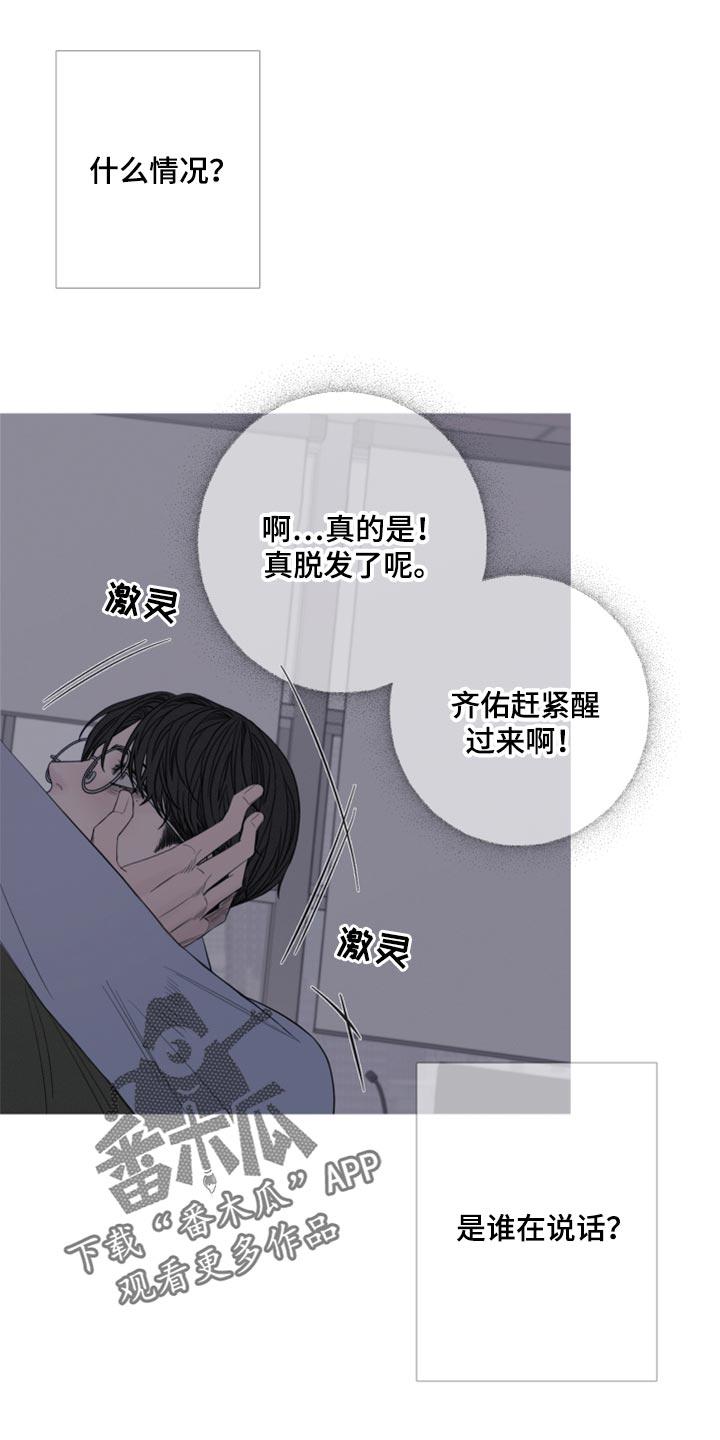 《鬼门关》第46章：清醒 第8页