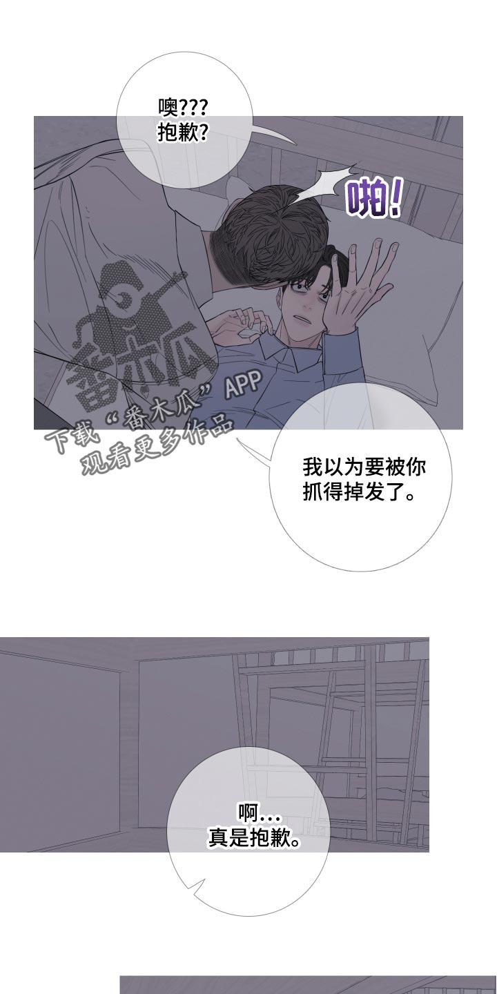 《鬼门关》第46章：清醒 第16页