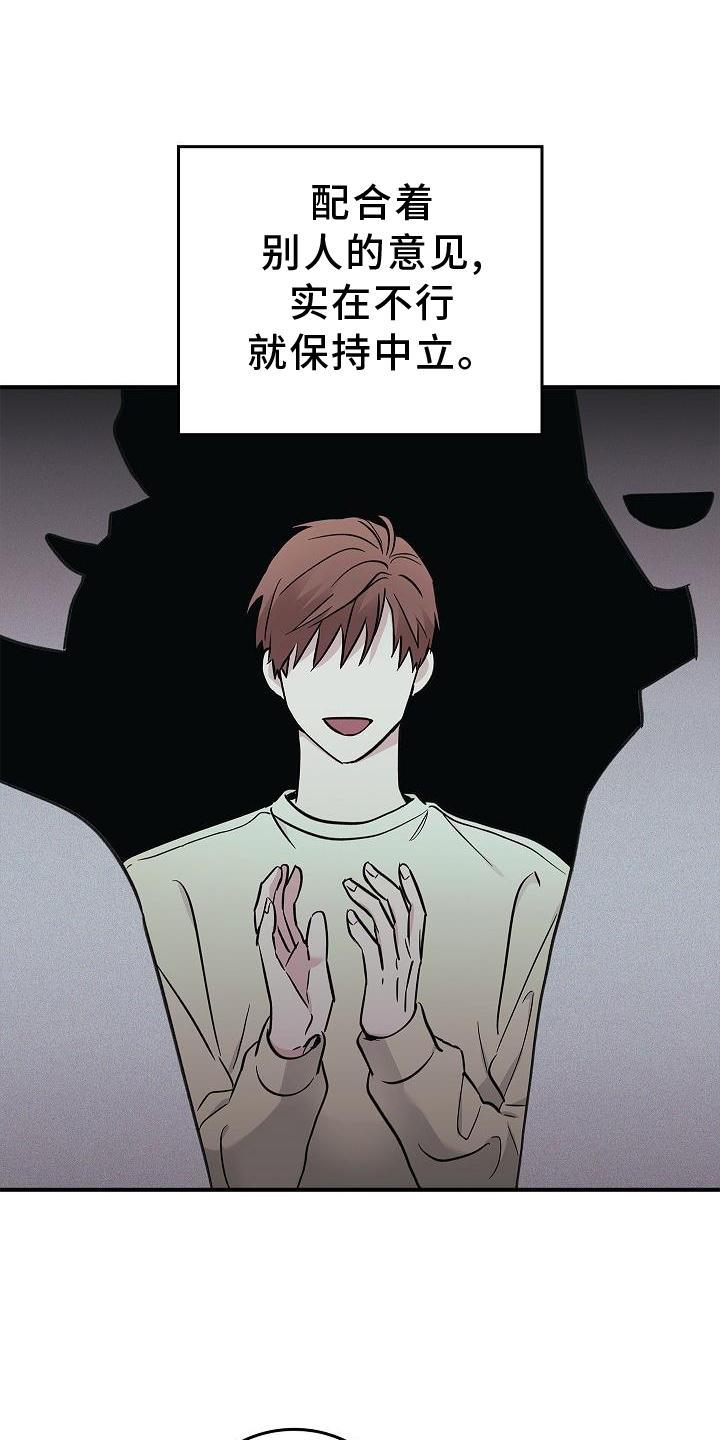 《被男人掌控生死》第46章：报应 第2页