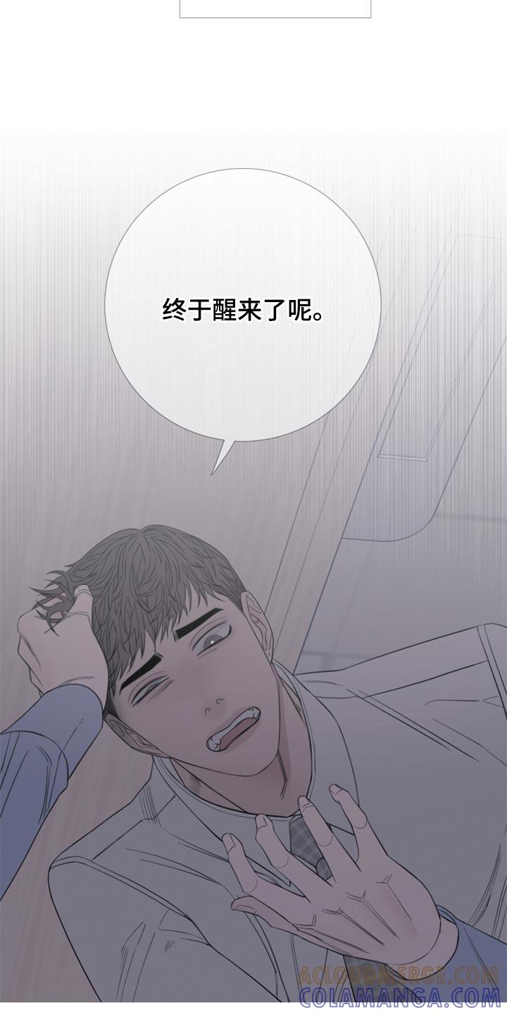 《鬼门关》第46章：清醒 第15页
