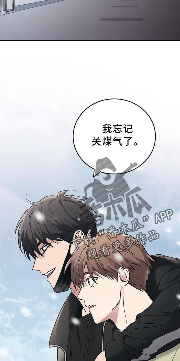 《被男人掌控生死》第46章：报应 第26页