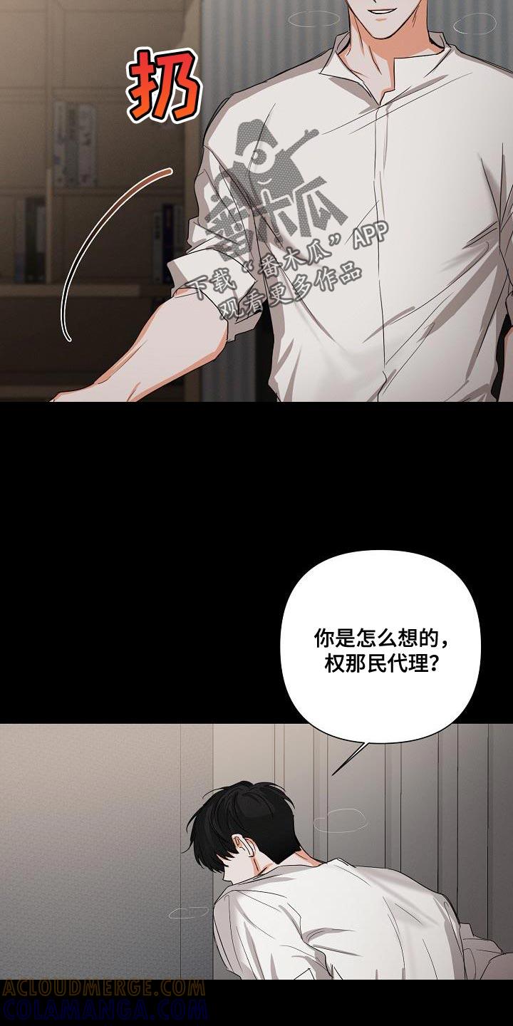 《逢九年》第46章：【第二季】装作朋友 第5页