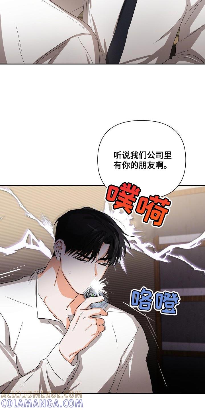 《逢九年》第46章：【第二季】装作朋友 第9页