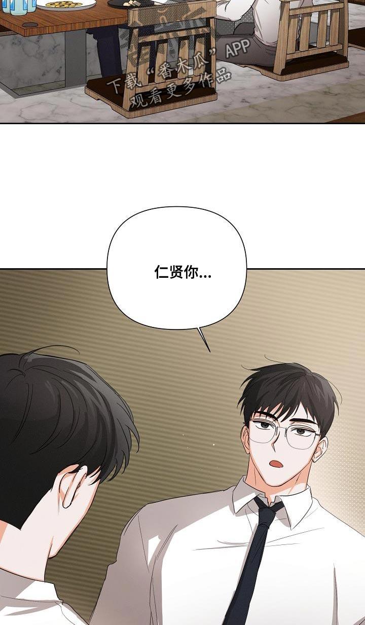 《逢九年》第46章：【第二季】装作朋友 第8页