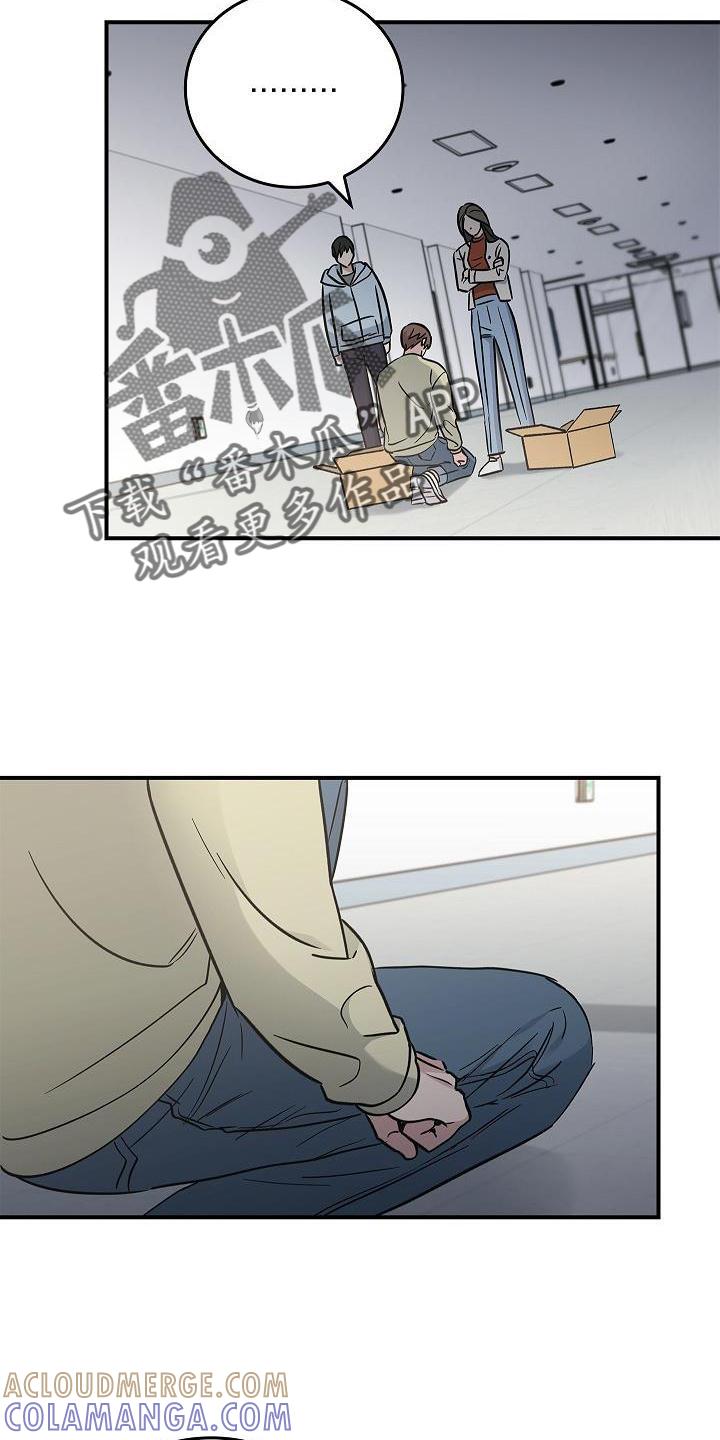 《被男人掌控生死》第46章：报应 第3页