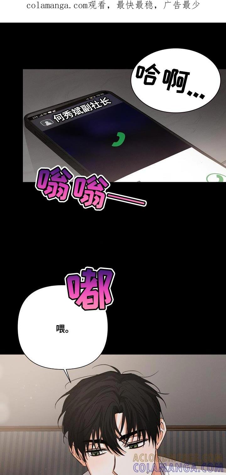 《逢九年》第46章：【第二季】装作朋友 第1页