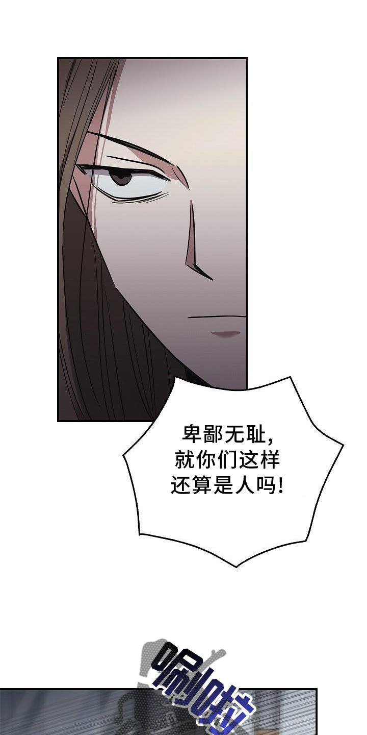 《被男人掌控生死》第46章：报应 第14页