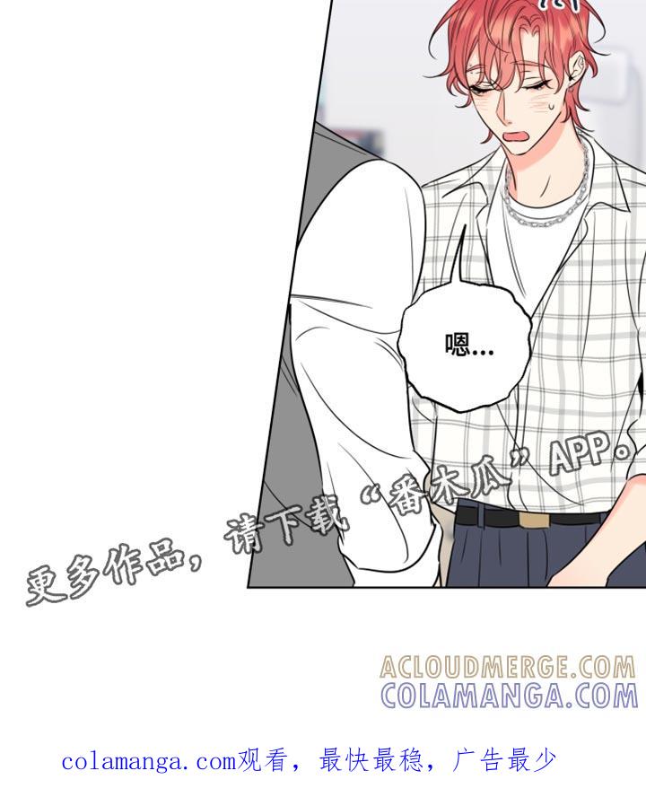 麻烦的爱情 - 第46章：紧张 - 第21张图