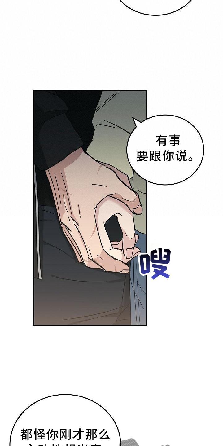 《被男人掌控生死》第46章：报应 第22页