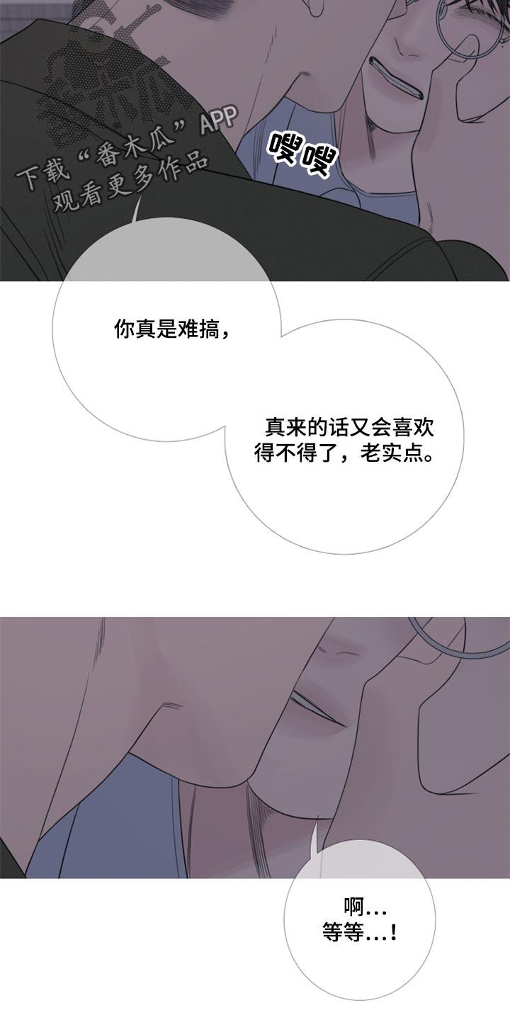 《鬼门关》第46章：清醒 第6页