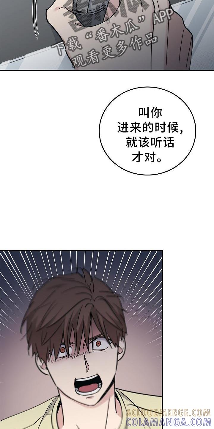 《被男人掌控生死》第46章：报应 第11页