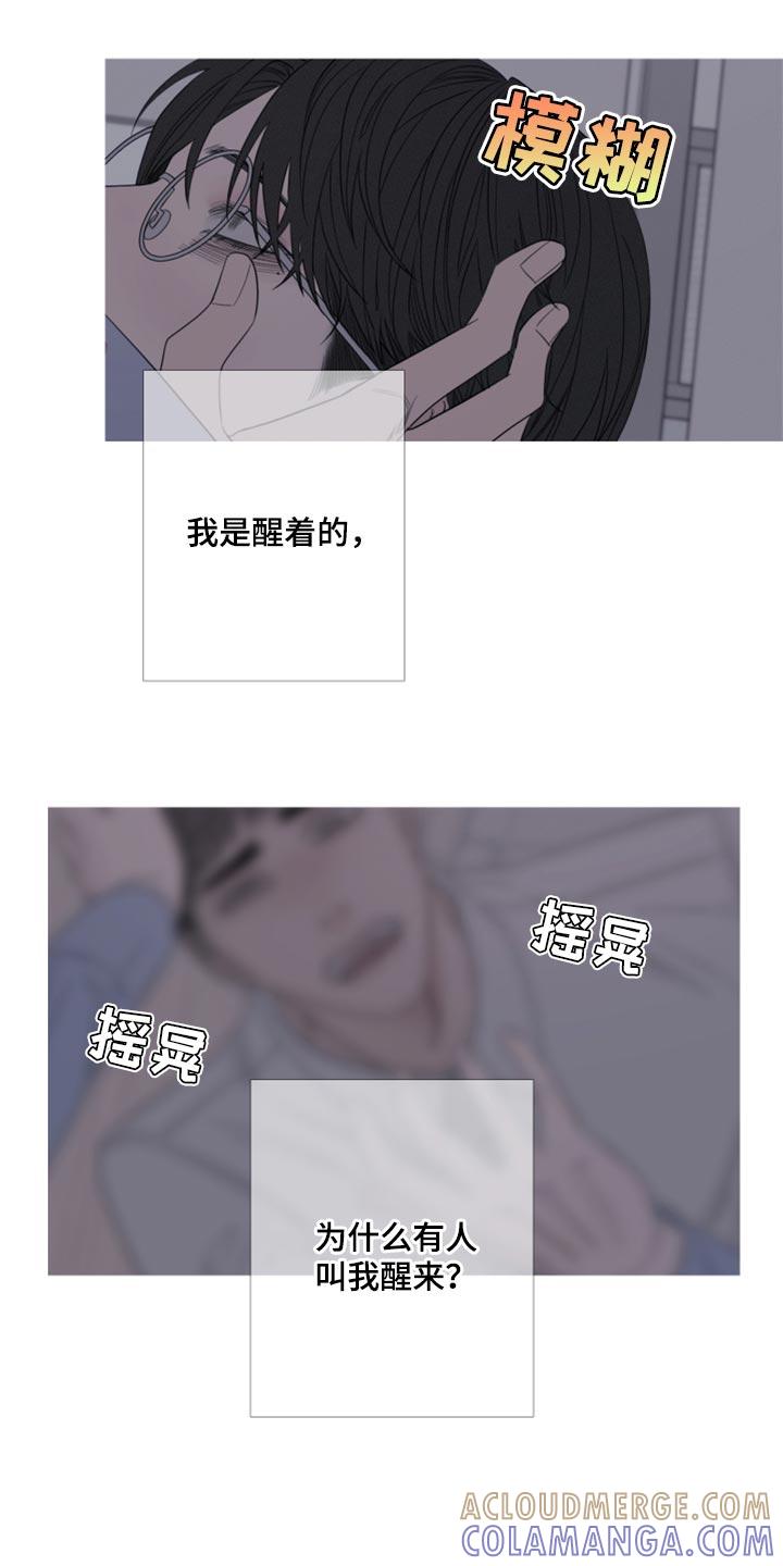 《鬼门关》第46章：清醒 第9页